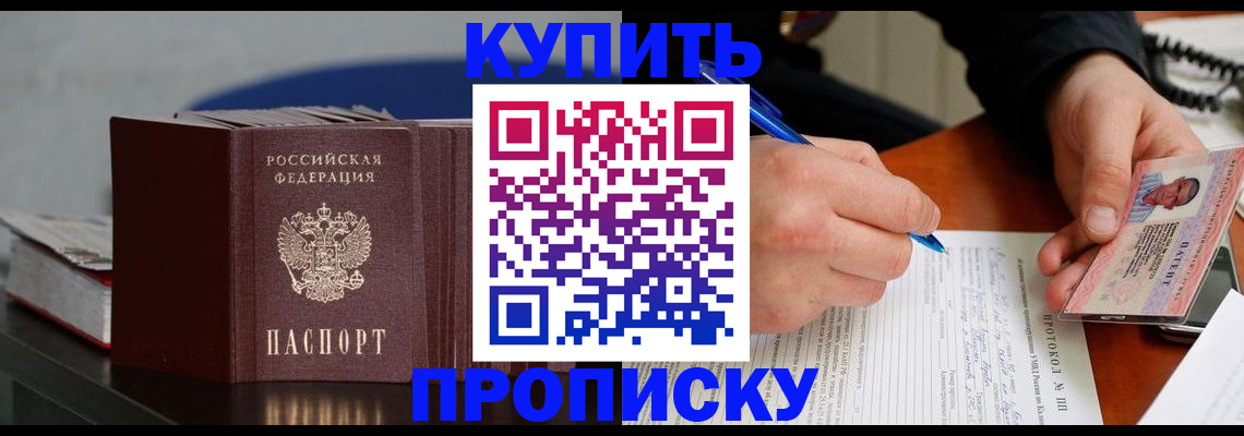 прописка ребенка в Ряжске