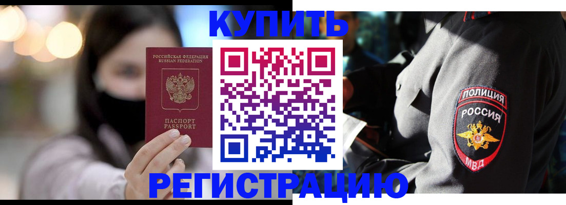 прописка паспорт в Ряжске