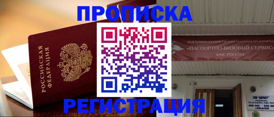 временная регистрация адрес в Ряжске