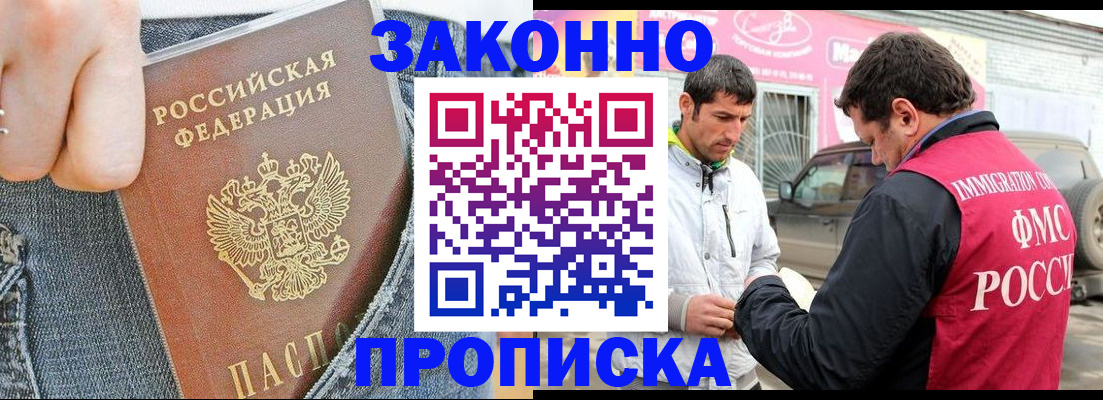 прописка регистрация в Ряжске