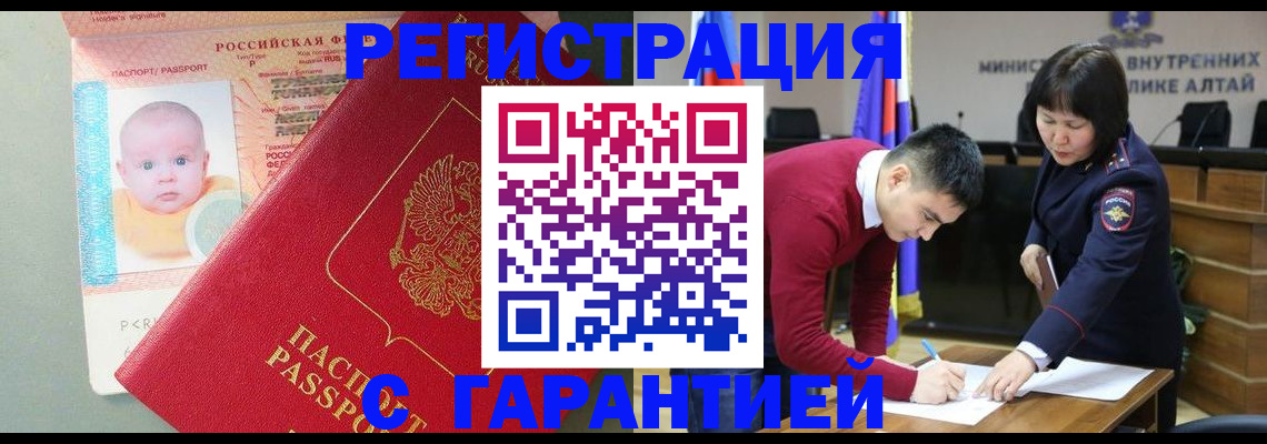 временная регистрация для школы в Ряжске