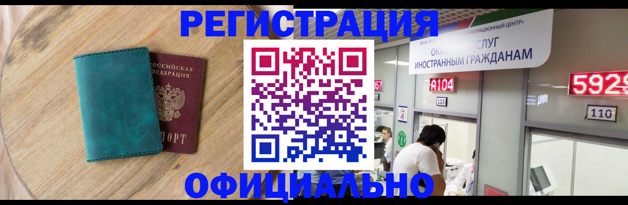 прописка 2025 в Ряжске