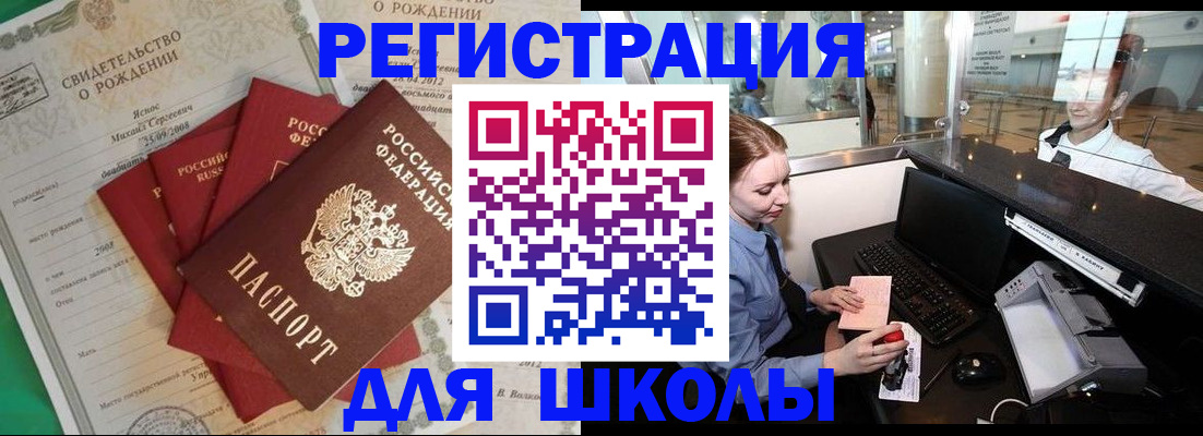 прописка 2025 в Ряжске