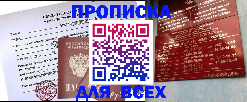 прописка иностранных граждан в Ряжске