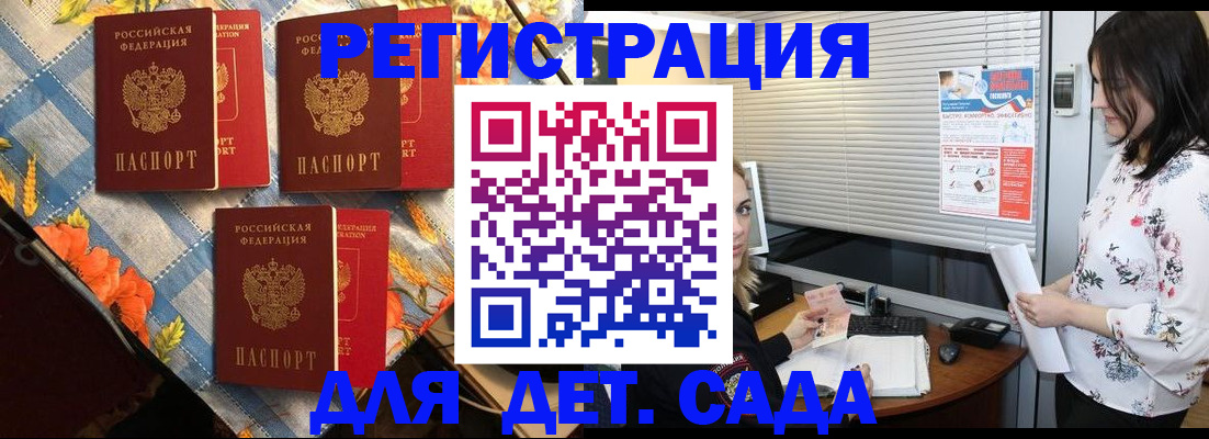 временная регистрация купить в Ряжске